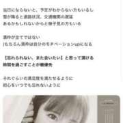 ヒメ日記 2025/02/04 18:30 投稿 杏奈（あんな） ソープランド メイド館 ラ・メイド