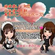 ヒメ日記 2025/02/06 13:05 投稿 杏奈（あんな） ソープランド メイド館 ラ・メイド