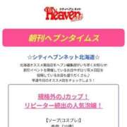 ヒメ日記 2025/02/15 18:12 投稿 杏奈（あんな） ソープランド メイド館 ラ・メイド