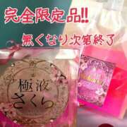 ヒメ日記 2025/04/27 21:05 投稿 杏奈（あんな） ソープランド メイド館 ラ・メイド