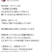 ヒメ日記 2025/05/04 23:04 投稿 杏奈（あんな） ソープランド メイド館 ラ・メイド