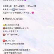 ヒメ日記 2025/05/07 23:34 投稿 杏奈（あんな） ソープランド メイド館 ラ・メイド