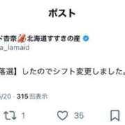 ヒメ日記 2025/05/20 18:27 投稿 杏奈（あんな） ソープランド メイド館 ラ・メイド