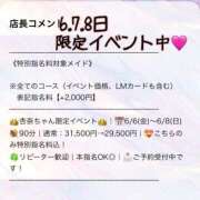 ヒメ日記 2025/06/05 15:04 投稿 杏奈（あんな） ソープランド メイド館 ラ・メイド