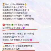 ヒメ日記 2025/06/15 23:18 投稿 杏奈（あんな） ソープランド メイド館 ラ・メイド