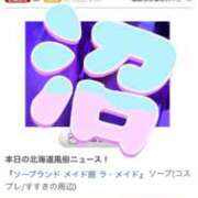 ヒメ日記 2025/06/16 11:18 投稿 杏奈（あんな） ソープランド メイド館 ラ・メイド