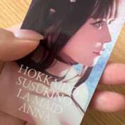 ヒメ日記 2025/09/13 10:33 投稿 杏奈（あんな） ソープランド メイド館 ラ・メイド