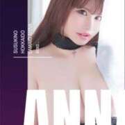 ヒメ日記 2025/09/20 10:03 投稿 杏奈（あんな） ソープランド メイド館 ラ・メイド