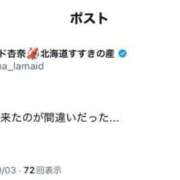 ヒメ日記 2025/10/03 13:09 投稿 杏奈（あんな） ソープランド メイド館 ラ・メイド