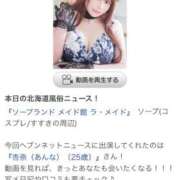 ヒメ日記 2025/10/27 12:19 投稿 杏奈（あんな） ソープランド メイド館 ラ・メイド