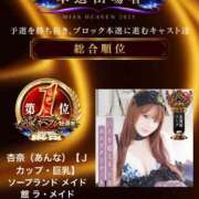 ヒメ日記 2025/11/12 12:19 投稿 杏奈（あんな） ソープランド メイド館 ラ・メイド