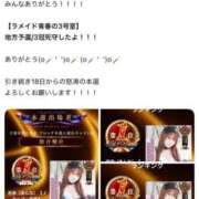 ヒメ日記 2025/11/16 20:34 投稿 杏奈（あんな） ソープランド メイド館 ラ・メイド