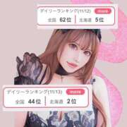 ヒメ日記 2025/11/23 22:24 投稿 杏奈（あんな） ソープランド メイド館 ラ・メイド