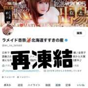 ヒメ日記 2025/11/29 22:49 投稿 杏奈（あんな） ソープランド メイド館 ラ・メイド