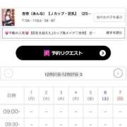 ヒメ日記 2025/12/01 12:49 投稿 杏奈（あんな） ソープランド メイド館 ラ・メイド