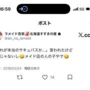 ヒメ日記 2026/02/24 17:20 投稿 杏奈（あんな） ソープランド メイド館 ラ・メイド