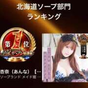 ヒメ日記 2026/03/13 12:27 投稿 杏奈（あんな） ソープランド メイド館 ラ・メイド