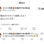ヒメ日記 2026/03/17 17:56 投稿 杏奈（あんな） ソープランド メイド館 ラ・メイド