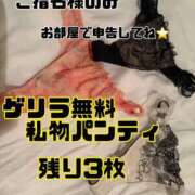 ヒメ日記 2026/03/21 14:36 投稿 杏奈（あんな） ソープランド メイド館 ラ・メイド