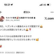 ヒメ日記 2026/03/23 19:26 投稿 杏奈（あんな） ソープランド メイド館 ラ・メイド
