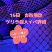 ヒメ日記 2026/05/15 20:46 投稿 杏奈（あんな） ソープランド メイド館 ラ・メイド