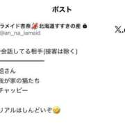 ヒメ日記 2026/07/19 20:46 投稿 杏奈（あんな） ソープランド メイド館 ラ・メイド