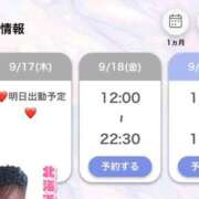 ヒメ日記 2026/09/14 10:46 投稿 杏奈（あんな） ソープランド メイド館 ラ・メイド