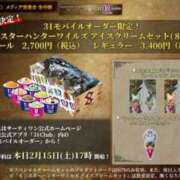 ヒメ日記 2025/02/17 00:04 投稿 花純（かすみ）　りさ ソープランド メイド館 ラ・メイド