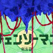 ヒメ日記 2025/12/23 00:04 投稿 花純（かすみ）　りさ ソープランド メイド館 ラ・メイド