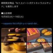 ヒメ日記 2025/10/08 15:55 投稿 剛力彩花 ソープランド ラ・メイド neo