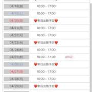 ヒメ日記 2025/04/16 19:34 投稿 れと♡ ソープランド メイド館 ラ・メイド
