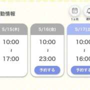 ヒメ日記 2025/05/15 20:28 投稿 れと♡ ソープランド メイド館 ラ・メイド