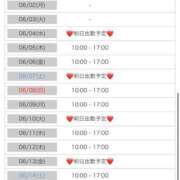 ヒメ日記 2025/05/28 22:19 投稿 れと♡ ソープランド メイド館 ラ・メイド