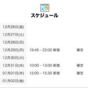 ヒメ日記 2025/12/27 12:01 投稿 りほ 世界のあんぷり亭 鶯谷