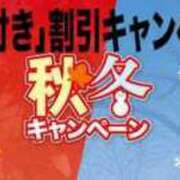 るぷ A & Wキャンペーン開催！ ぽっちゃりチャンネル 新潟店