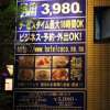 HOTEL COCO(札幌市中央区/ラブホテル)の写真『側面側インフォメーション』by スラリン