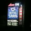 HOTEL SARA 鴻巣（ホテルサラコウノス）(鴻巣市/ラブホテル)の写真『案内看板』by もんが～
