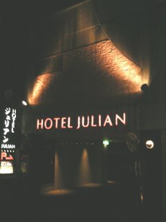 HOTEL JULIAN(ジュリアン)(座間市/ラブホテル)の写真『夜の入り口』by もんが～