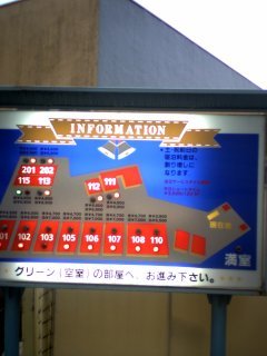 ベル5八王子店(八王子市/ラブホテル)の写真『インフォメーション』by もんが～