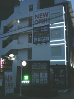 アラウダリゾート国立(国立市/ラブホテル)の写真『入り口付近』by もんが～
