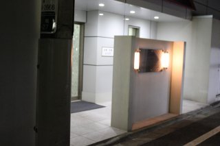 ホテルNew MIE（ミエ）(豊島区/ラブホテル)の写真『夜の入口』by スラリン