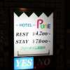 HOTEL PURE(ピュア)(江戸川区/ラブホテル)の写真『料金表』by スラリン