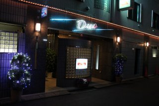ホテル デュオ(大田区/ラブホテル)の写真『夜の入口』by スラリン
