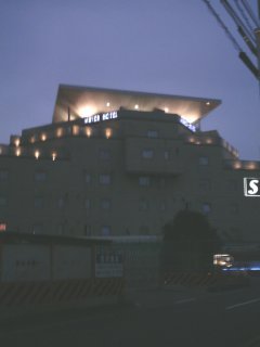 ウォーターホテルS国立(国立市/ラブホテル)の写真『外観』by もんが～