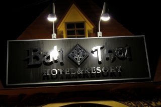 Hotel Bali&Thai 福生店(福生市/ラブホテル)の写真『看板』by スラリン