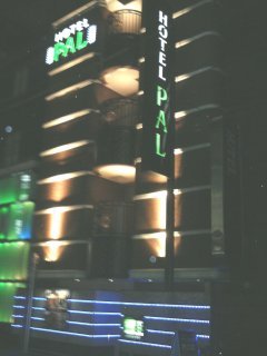 ホテル パル新宿店(新宿区/ラブホテル)の写真『夜の外観』by もんが～