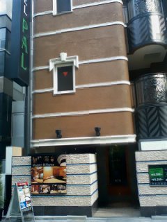 ホテル パル新宿店(新宿区/ラブホテル)の写真『昼の外観②』by 子持ちししゃも