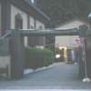 WILL WESTERN（ウィルウェスタン)高尾(八王子市/ラブホテル)の写真『朝の入り口』by もんが～