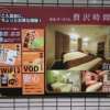 フルフル(立川市/ラブホテル)の写真『壁の宣伝』by おむすび