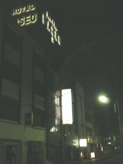 パセオ２(パセオツー)(中野区/ラブホテル)の写真『夜の外観』by もんが～